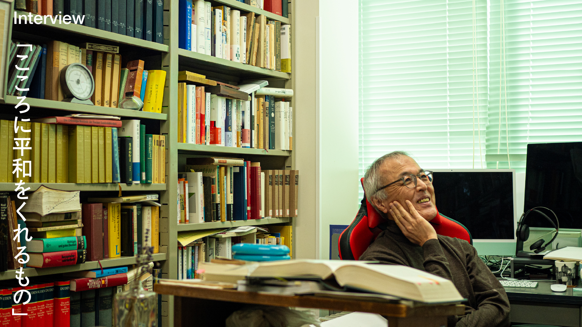 Interview「こころに平和をくれるもの」vol.01 加藤健司さん
