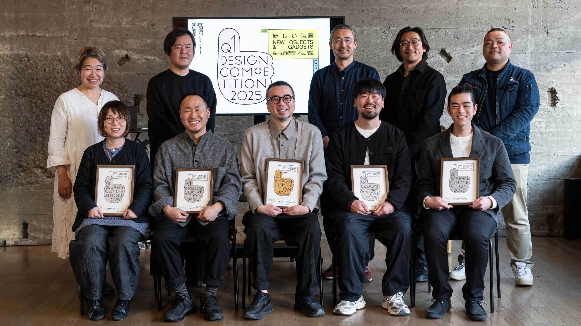 Q1デザインコンペティション2025レポート