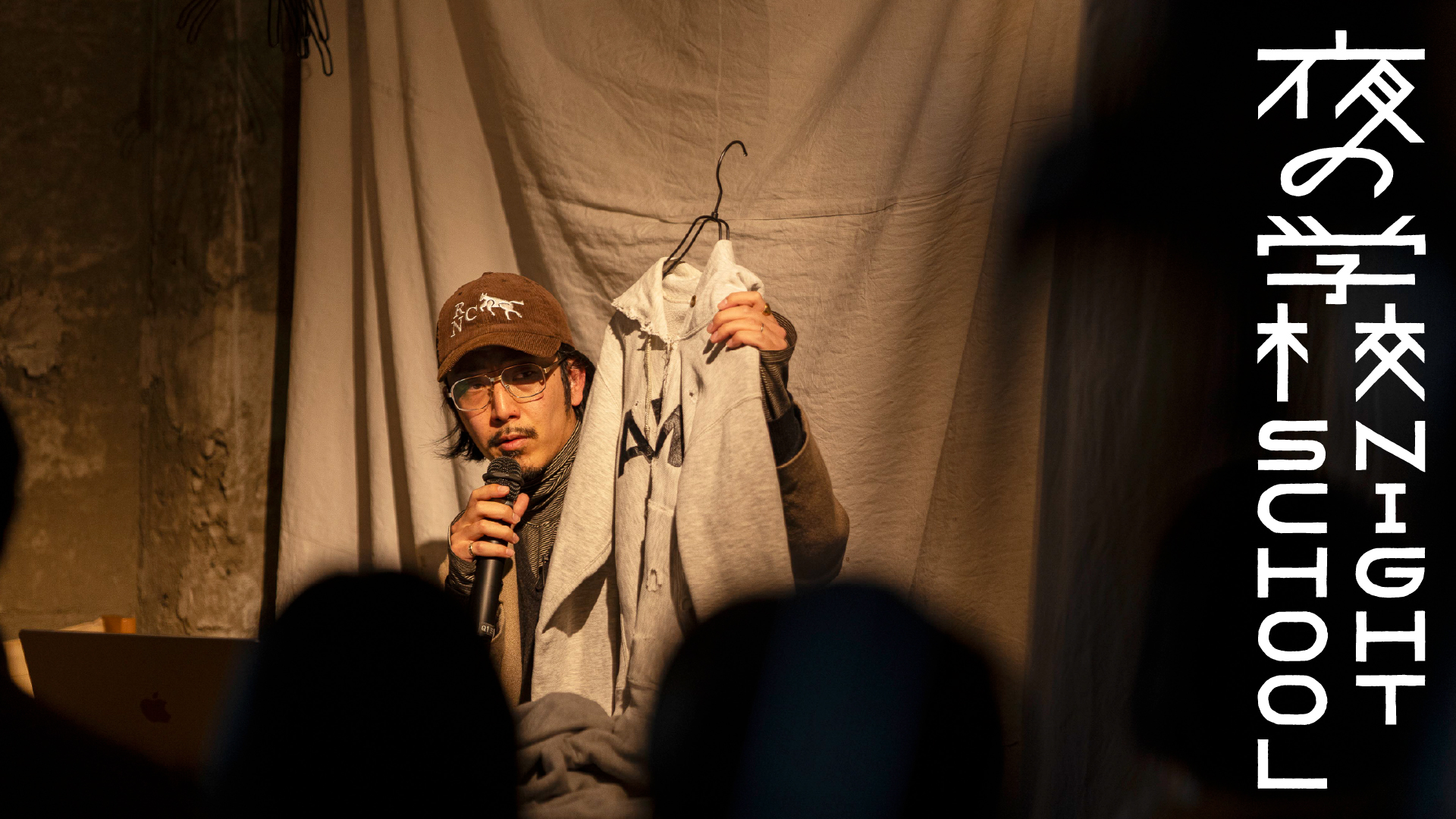 夜の学校 09_「洋服との向き合い方を考える」山下拓郎先生